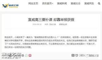 最新宣威爆料,揭秘事件背后惊人真相  第1张