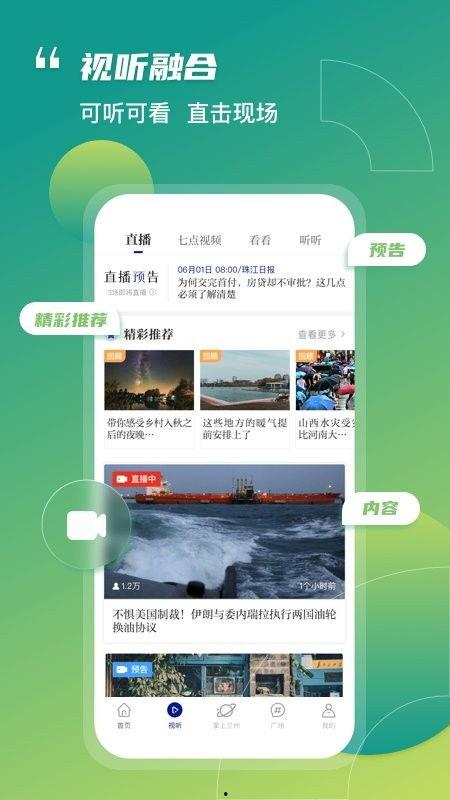 奔流新闻爆料视频大全,揭秘热点事件背后的真相  第1张