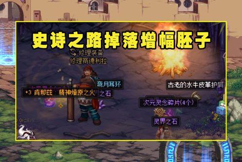 史诗之路爆料最新,探寻未知领域的奇幻冒险之旅 第1张 史诗之路爆料最新,探寻未知领域的奇幻冒险之旅 第1张