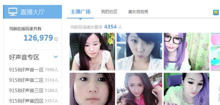 爆料新疆主播视频大全,揭秘视频大全中的独特魅力