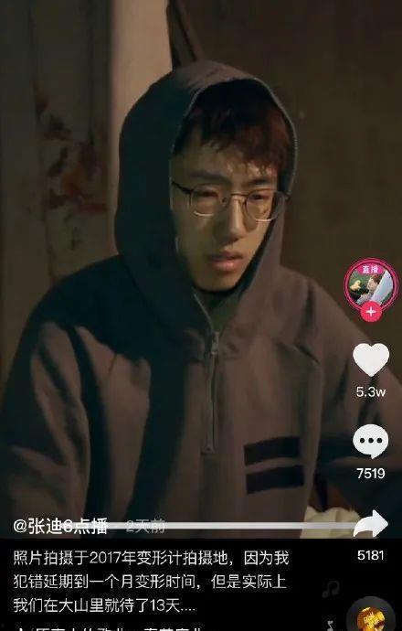 张迪爆料亚运会了吗视频,亚运会幕后故事大曝光  第2张